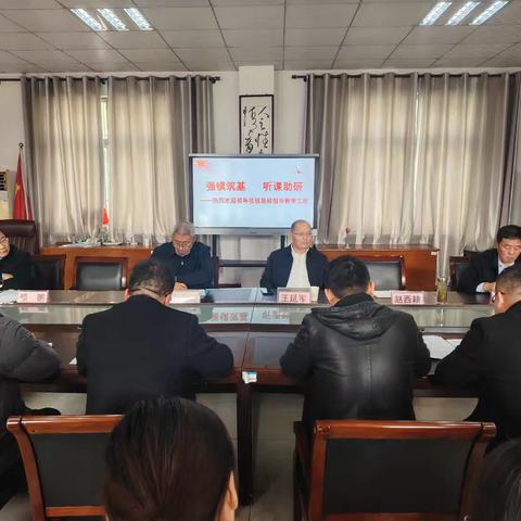 柴胡店镇举行“强镇筑基、听课助研”活动