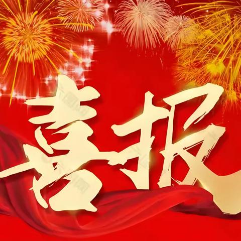 寒冬送喜报 ﻿家访话温情 ——柴胡店中学送喜报送祝福暨万师访万家活动