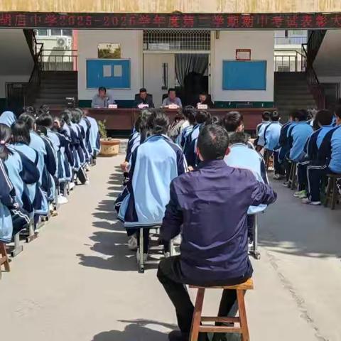 【和美柴中】砥砺奋进结硕果 凝心聚力再启航——柴胡店中学隆重举行2025-2026学年第二学期期中表彰大会