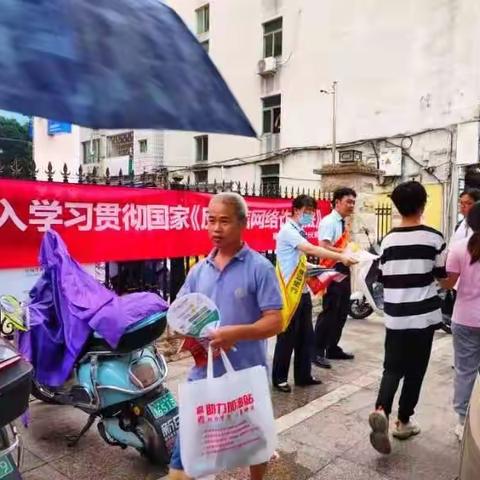 全民反诈，港湾同行