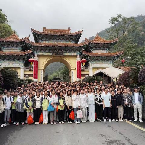 2025年石阡县第五初级中学八（1）班、九（2）班“拥抱魅力净峰·放飞青春梦想”春季研学旅行教育活动