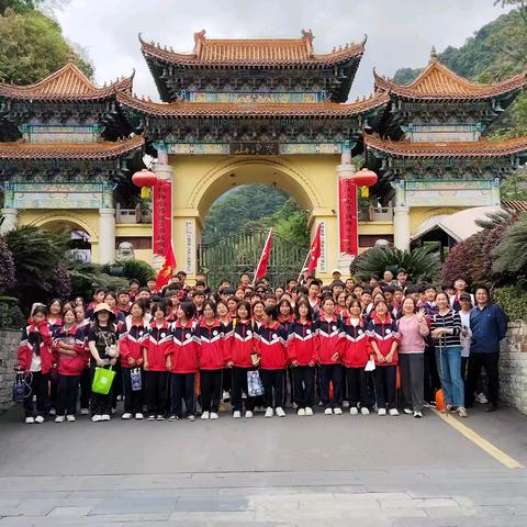 2025年石阡县聚凤中学八（2）班、八（3）班“拥抱魅力净峰·放飞青春梦想”春季研学旅行教育活动