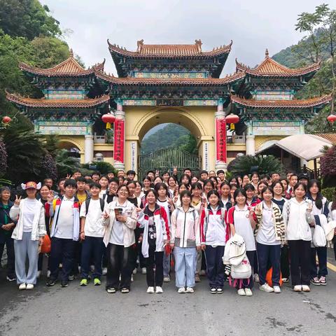 2025年石阡县第五初级中学九（1）班“拥抱魅力净峰·放飞青春梦想”春季研学旅行教育活动