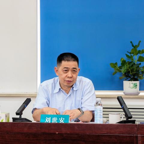 刘世安同志主持召开“蓄能发力”骥远组工作推进会暨现场研学活动
