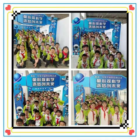 童心探科学   逐梦创未来 —新北一小科技大篷车活动纪实