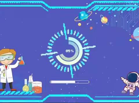 “新北一小”小小科学家 ‍   科学实验展播（一）