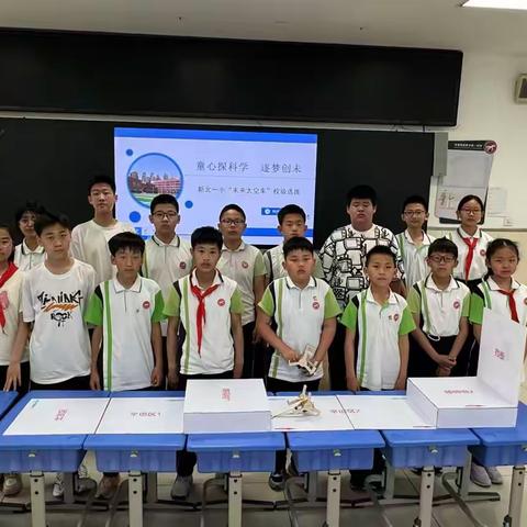 童心探科学 逐梦创未来 ——新北一小“未来太空车”校级选拔活动纪实