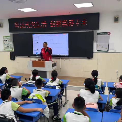 科技改变生活 创新赢得未来——新北一小携手新北街道举办人工智能启蒙讲座活动纪实