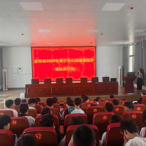 兴宜街道团工委开展青少年心理健康服务进社区行动