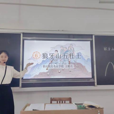 以课为体 以史为魂——善应镇北善应学校语文教研活动纪实