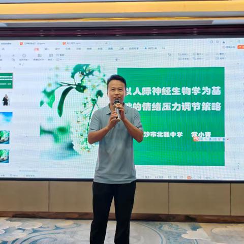 “国培”星芒，照亮心灵成长征途——“国培计划（2025）”湘潭县农村教师心理健康教育能力提升培训第六天下午纪实