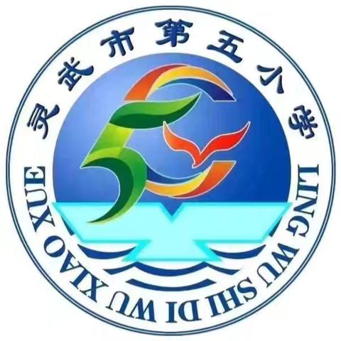 顺从孩子的爱让爱绵长成习惯——灵武市第五小学二（2）班读书活动纪实