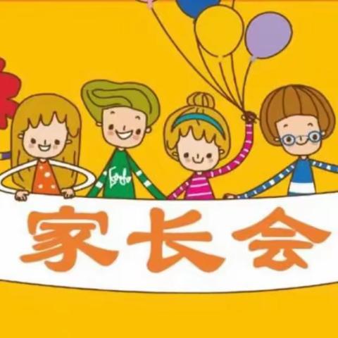 三只小熊幼儿园大一班新学期家长会