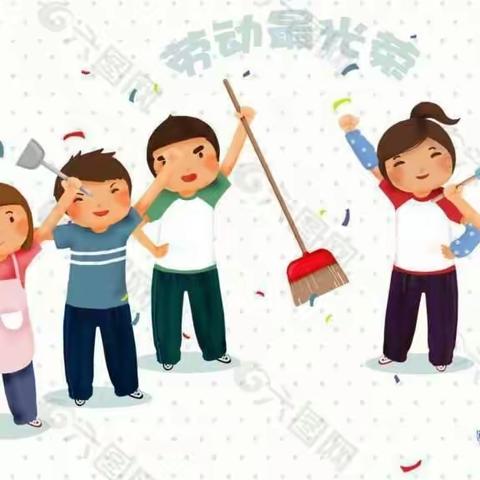 【劳动最光荣、劳动最快乐】——潞州区实验中学小学部四(2)中队