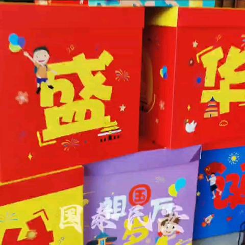 国庆节主题活动 睿童幼儿园