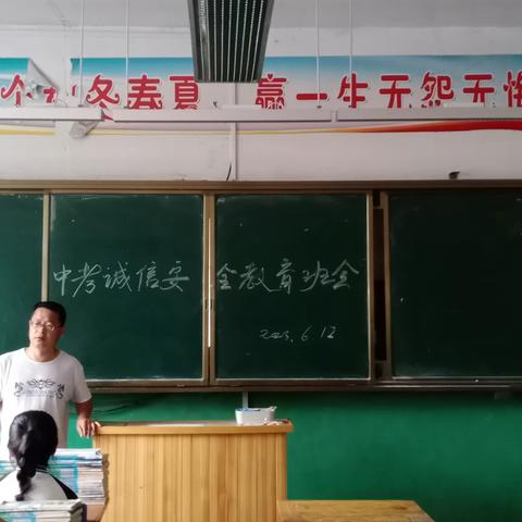 温店镇中学毕业班召开中考安全与诚信教育班会