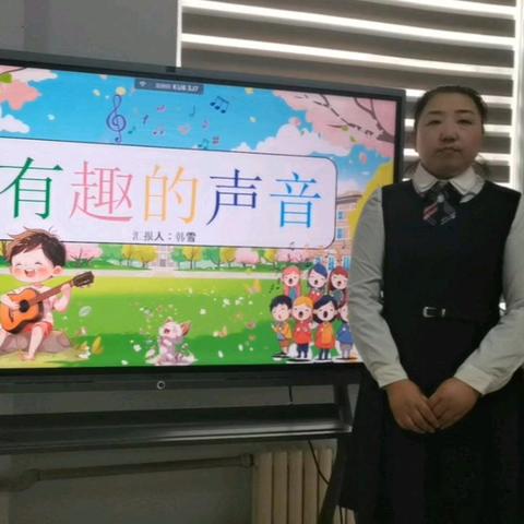 幼儿园生成活动案例《有趣的声音》案例分析