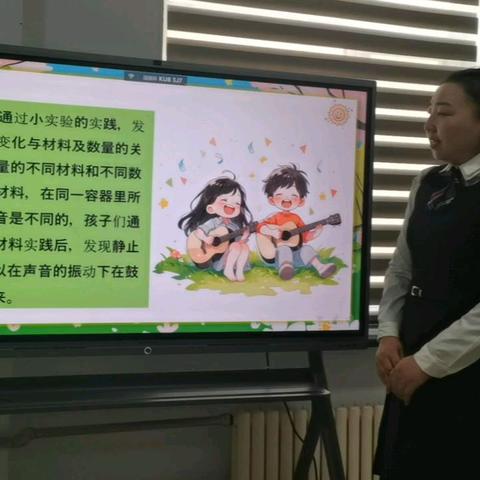 幼儿园生成活动《有趣的声音》案例分析