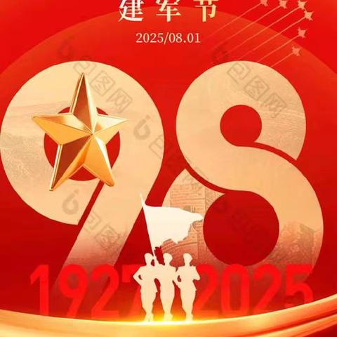 童心筑梦，致敬军人—肇源县第二幼儿教育中心家庭教育指导【第十五期】