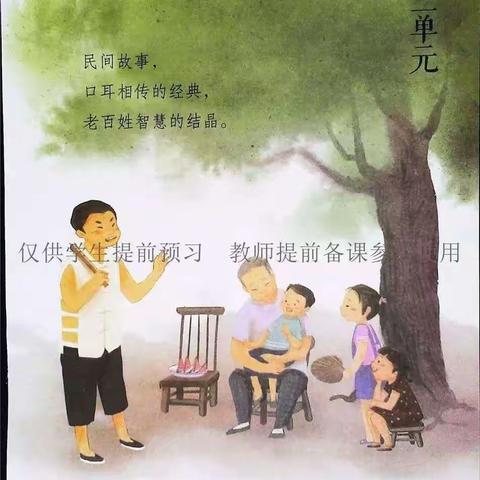 单元整体教学：项目活动——中国民间故事小报