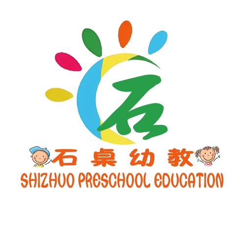 石桌子乡幼儿园2026年秋季招生简章
