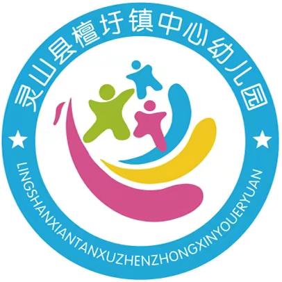 繁花掠春意，“研”途沐新辉，——檀圩镇中心幼儿园学前教育集团2024年春季学期开放日活动