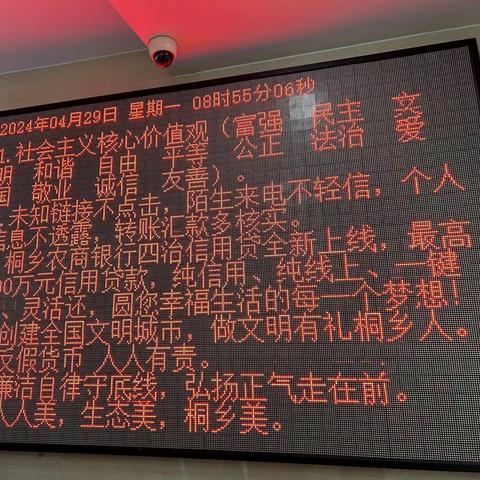 【桐乡农商银行濮院支行】现金大篷车送零钱包兼“反假货币 人人有责”反假宣传活动