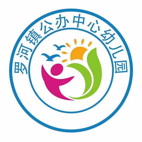 罗河镇公办中心幼儿园大（一）班2023学期总结