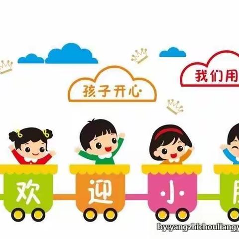 报名啦！报名啦！毛湾小学公办附属幼儿园预报名啦🎉🎉🎉