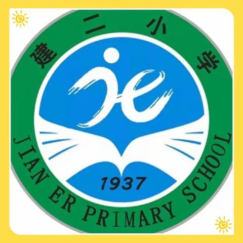 缤纷社团促发展 全面育人显活力 ———天水市建二小学玉昇分校社团成果汇报展演