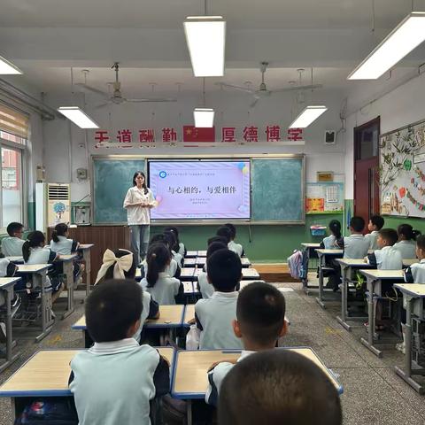 与心相约，与爱相伴——2024年德州市石芦街小学“心理健康课”主题活动