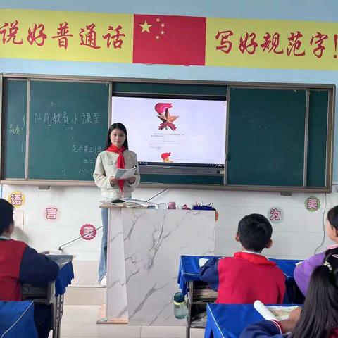 五年级活动课程—队前教育