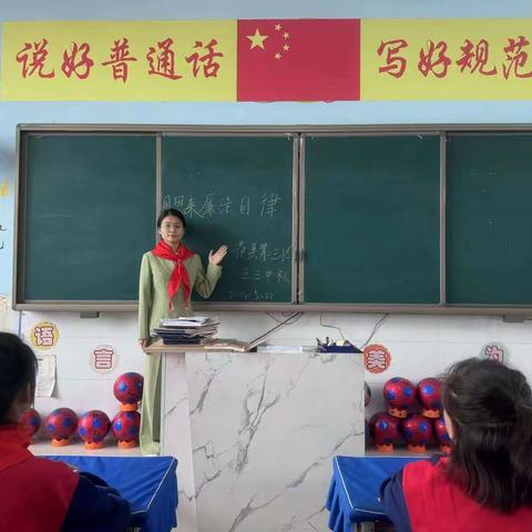 五年级廉洁课程 周恩来——廉洁自律的楷模