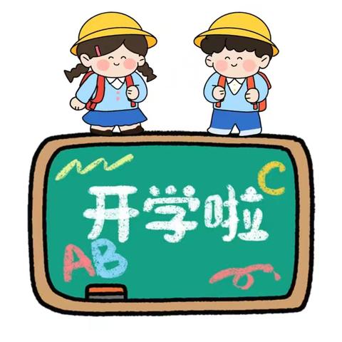 厚外附属幼儿园（美地亚园）入园须知—卫生保健篇