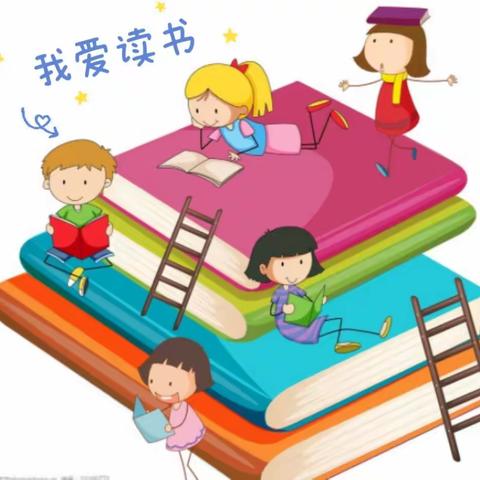 “书韵留香，你我共享”—东石中心小学四㈠班「阅来阅好」亲子阅读交流会第三期