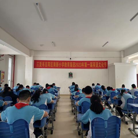 律动“英”符     “语”众不同——三亚市吉阳区南新小学教育集团“首届英语文化节”活动