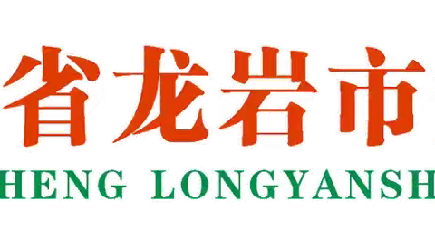 聚焦中考复习·共研教学策略——龙岩七中2025年历史学科中考总复习研讨会纪实