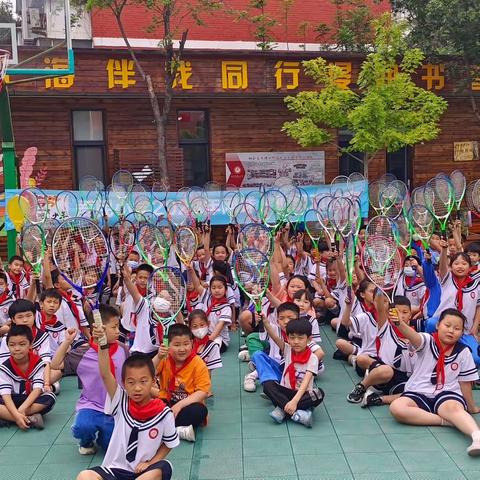 奔跑吧少年★保定爱民小学2023年网球★班级对抗赛