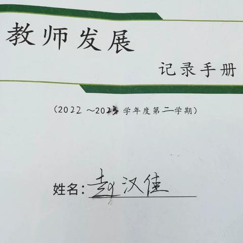 2023-2024学年度第二学期个人总结（赵汉佳）