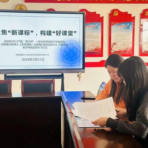 凝心聚力共研讨 集思广益促成长———罕台新教育小学美术组集体备课活动