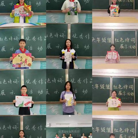 【红领·学科风采】手绘红色诗集，传承红色基因——记四小新华六年级语文学科活动