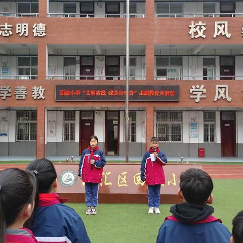 源汇区团结小学第61个“学雷锋纪念日”主题教育活动