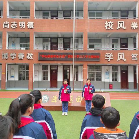 源汇区团结小学“三八节”感恩教育活动特辑