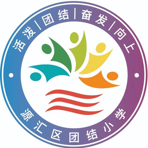 团结小学一年级暑假特色作业通知