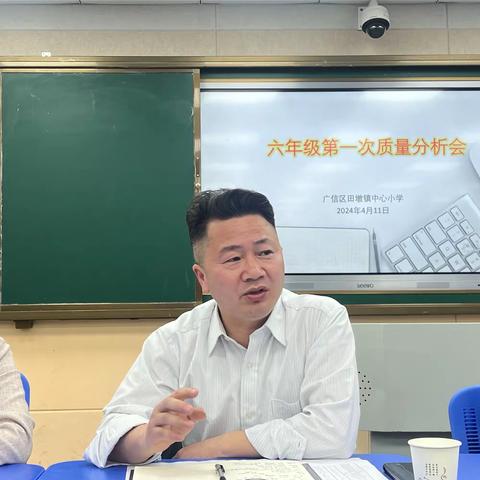 以析促思共成长，凝心聚力共前行—-田墩镇中心小学召开六年级教学研讨会