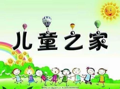 白鹭社区“儿童之家”活动