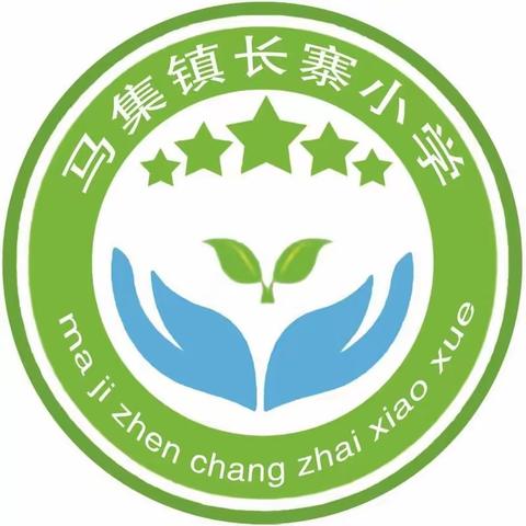 星星火炬，照我前行——马集镇长寨小学一年级新队员入队仪式