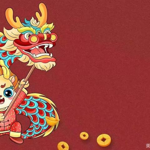 【快乐放寒假 安全不放假】竹舟江中心幼儿园寒假温馨提示