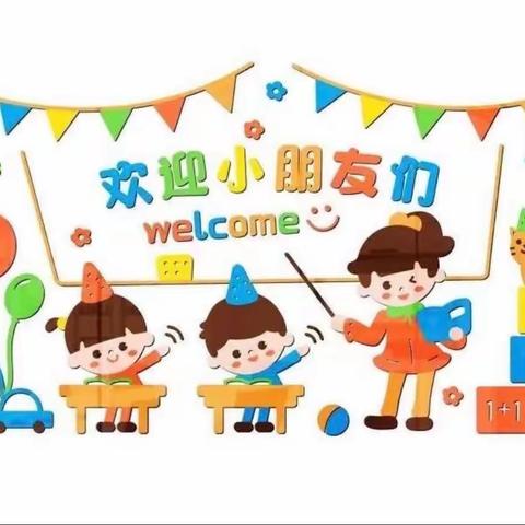 🎉🎉🎉招生啦！招生啦！——🌈幸福幼儿园🏰招生简章来啦！欢迎大家的到来！👏👏👏👇👇👇