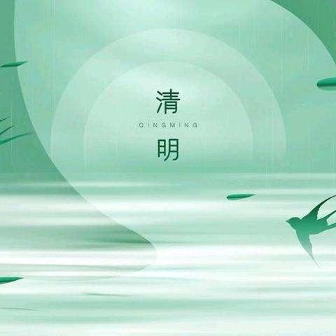 淅川县第八小学开展:﻿清明追思 缅怀先烈 传承英魂系列活动